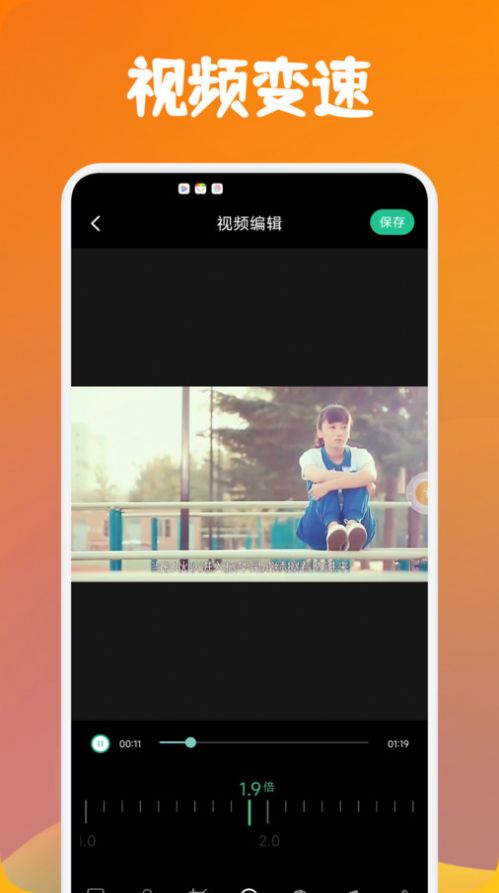 大师兄视频编辑器0