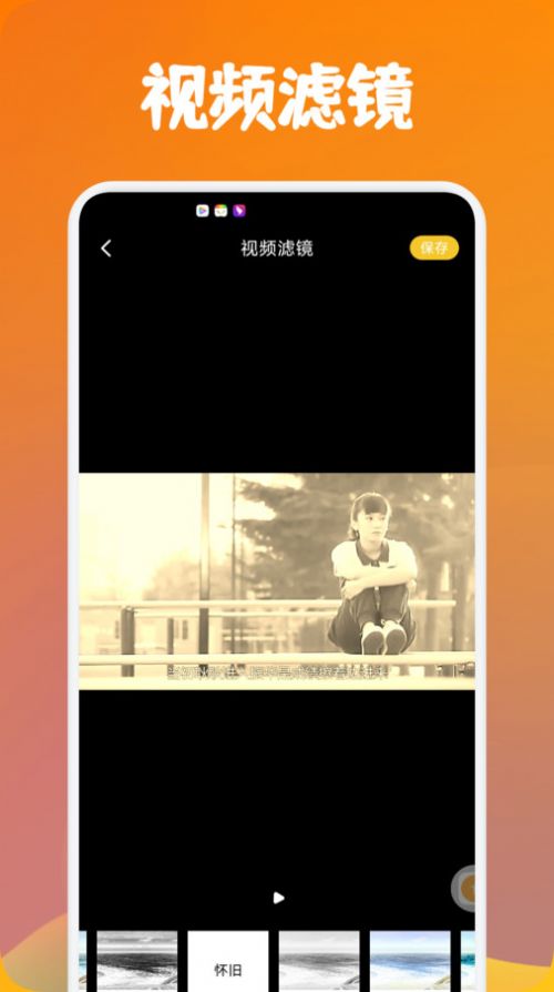 大师兄视频编辑器2