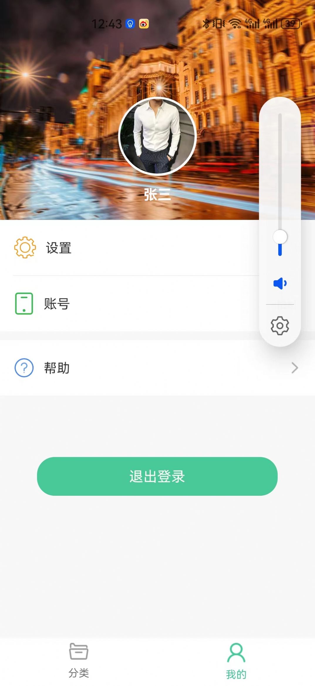 梦亿时代睡眠1