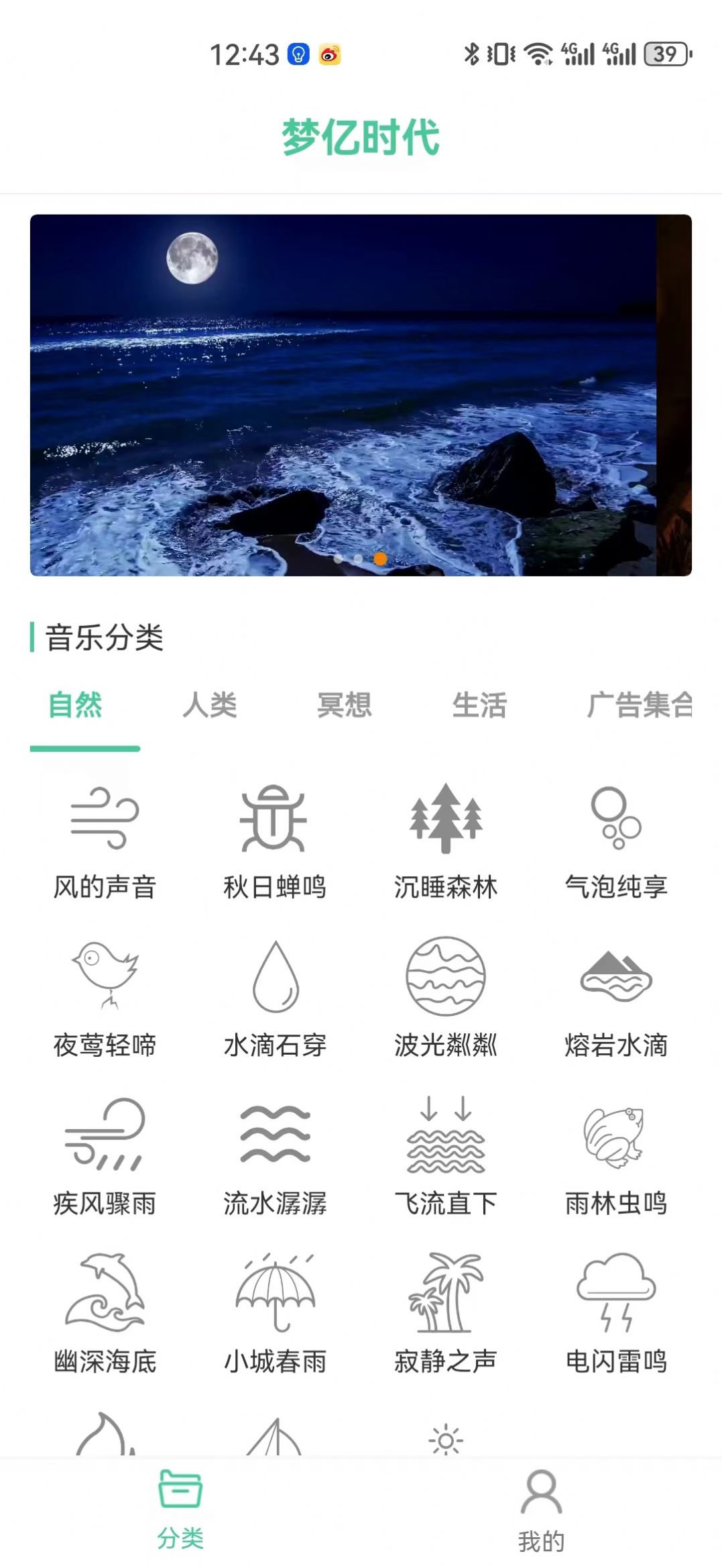 梦亿时代睡眠.jpg
