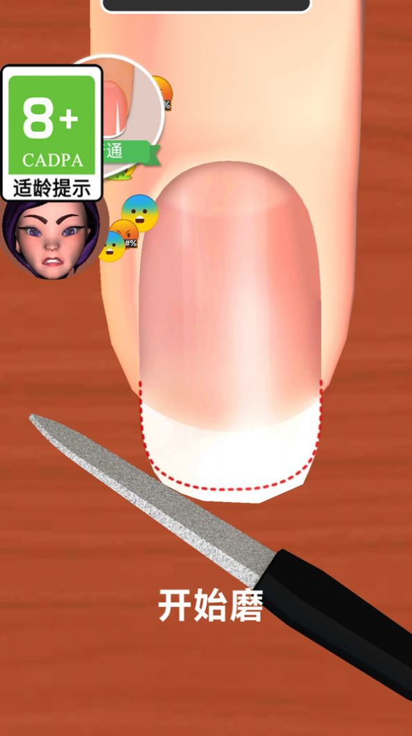 可可公主变装1