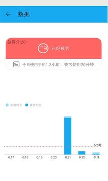 护眼宝去广告版0