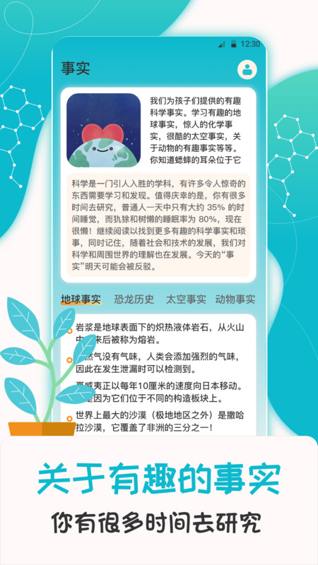 科学喵1