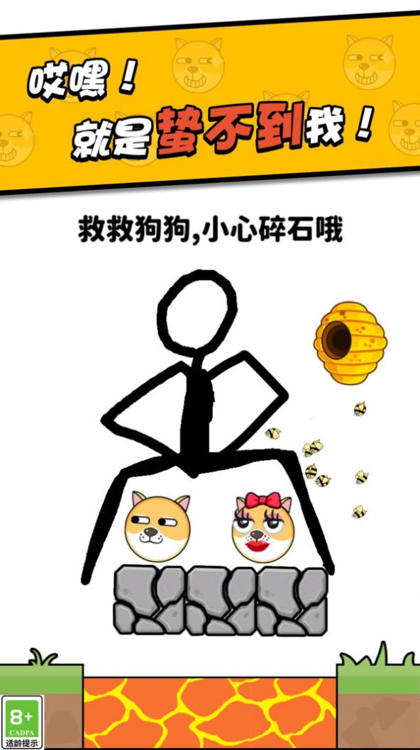 划线高高手3