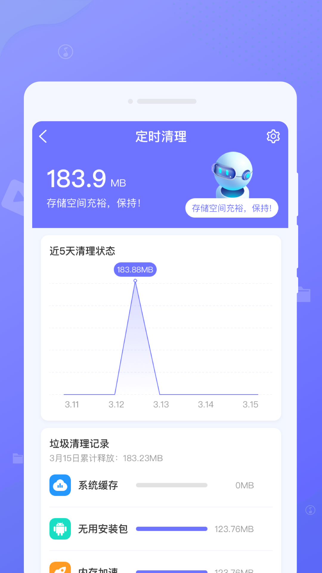中云绿洲清理助手 中云绿洲清理助手