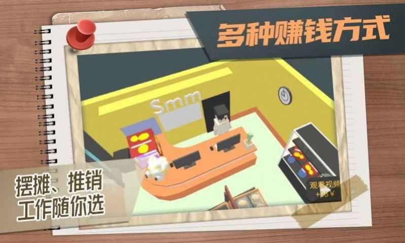 方块人的简单生活无限金币版2