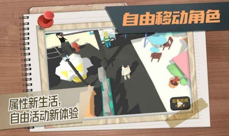 方块人的简单生活无限金币版.jpg