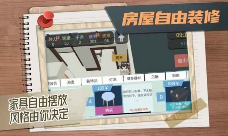 方块人的简单生活无限金币版.jpg