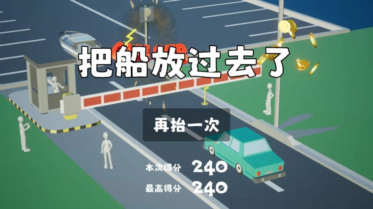 我停车场的杆3