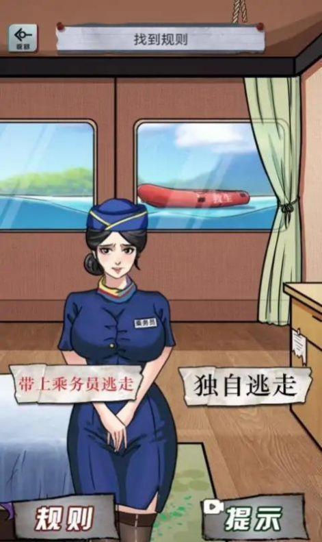 异界惊魂1