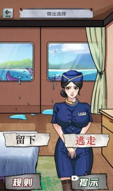 异界惊魂2