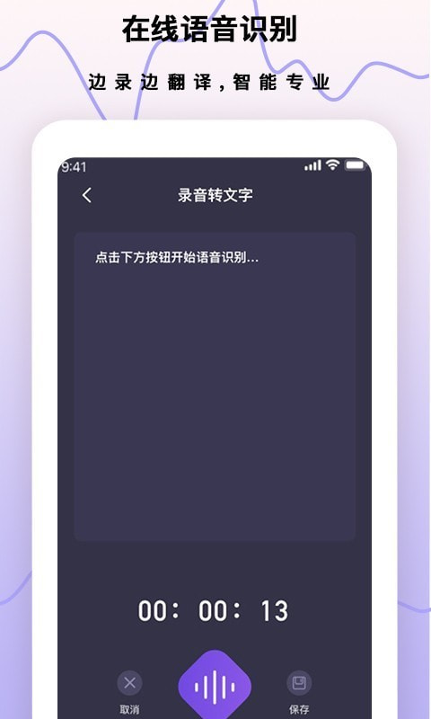 录音笔