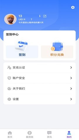 AnfuLink健康知识1