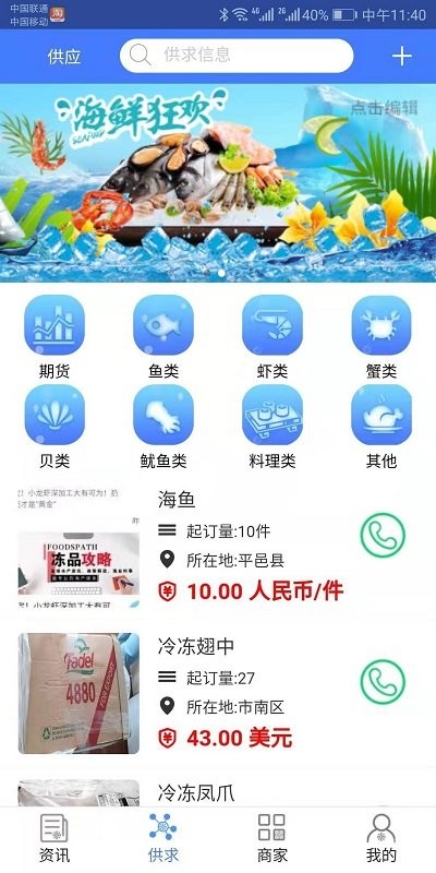 冻品攻略0
