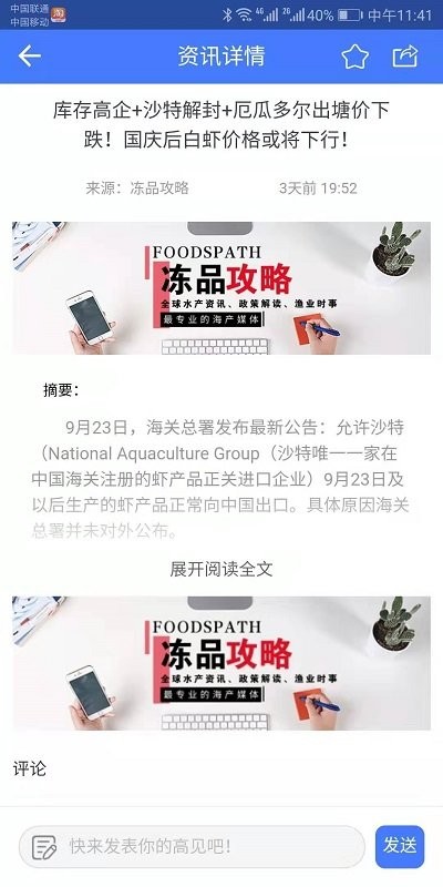 冻品攻略1