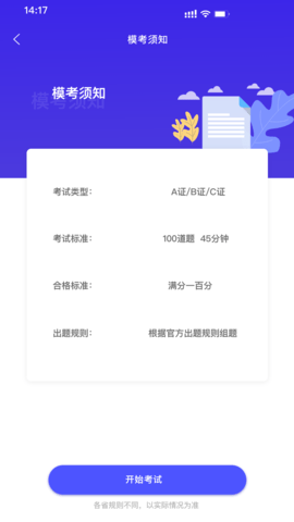 会计考试云课堂快题库0