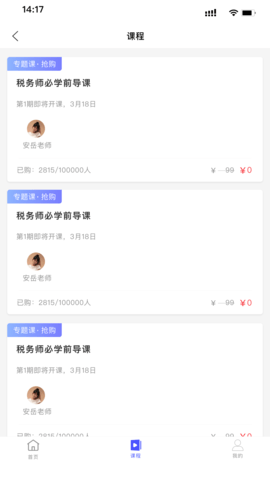 会计考试云课堂快题库1