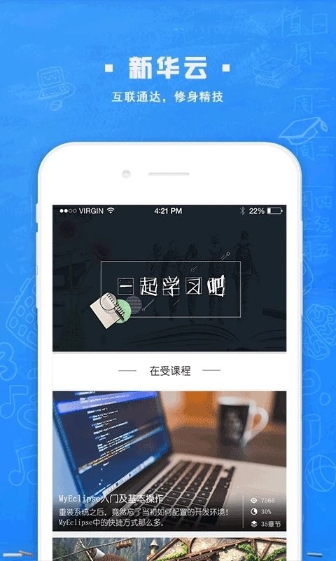 新华智慧校园1