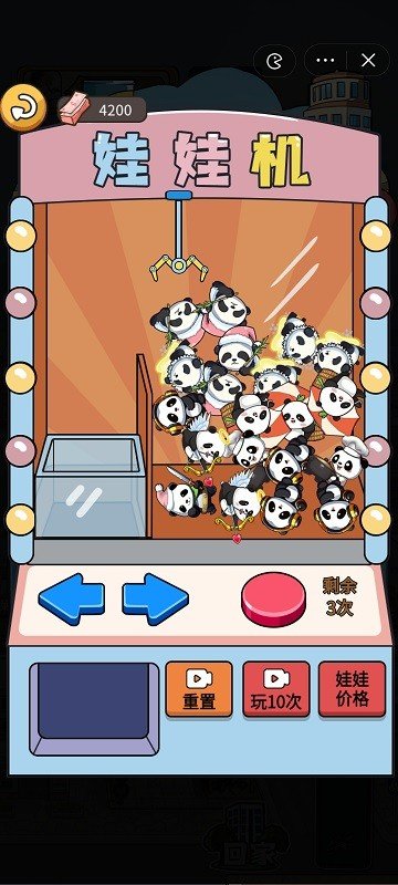 就要飞跃免广告版2