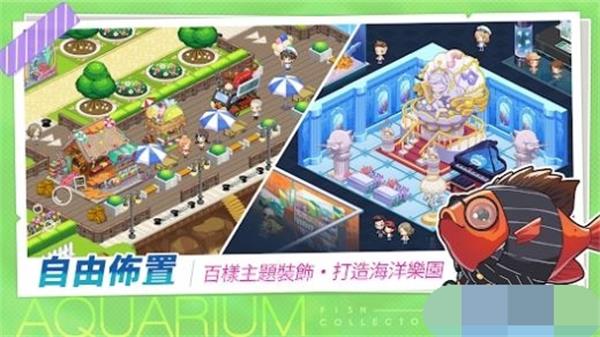 水族館物語2
