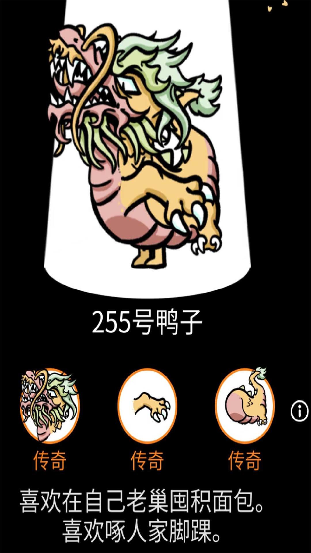 奇怪的鸭子模拟2