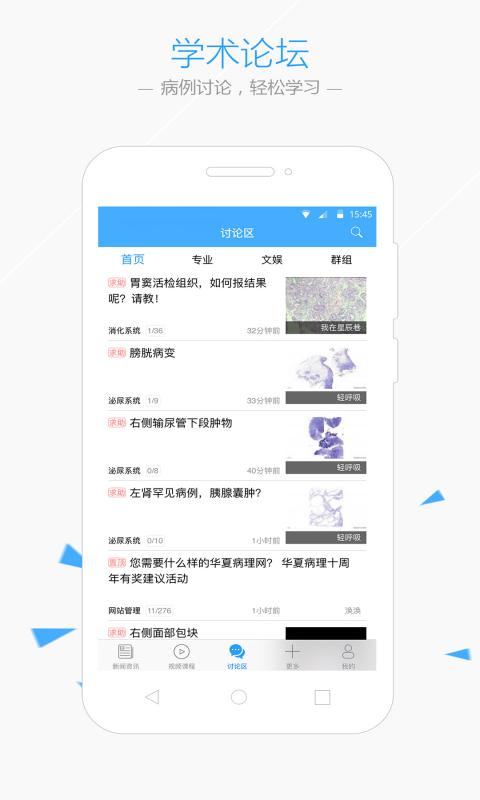 华夏病理1