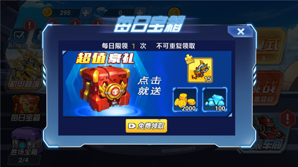 机甲恐龙斗兽场0