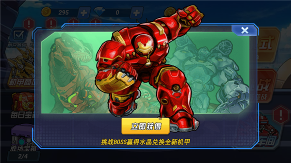 机甲恐龙斗兽场1