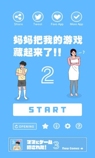机被老妈藏起来了21