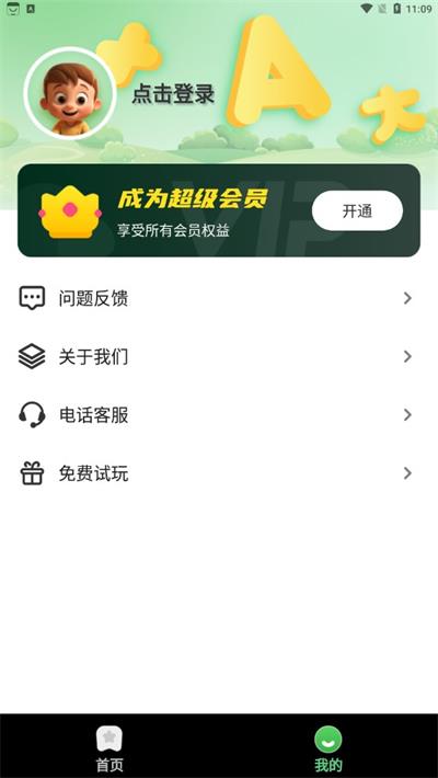 宝宝早教识字口语算术大全1