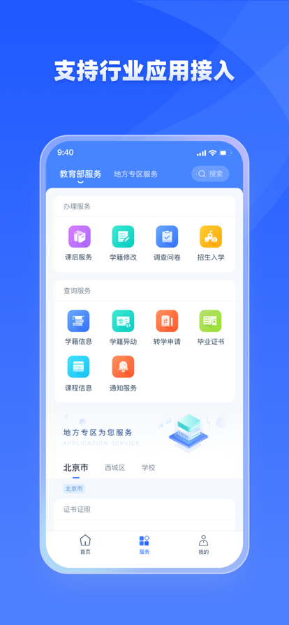 学有优教平台免费版1