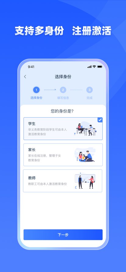 学有优教平台免费版2
