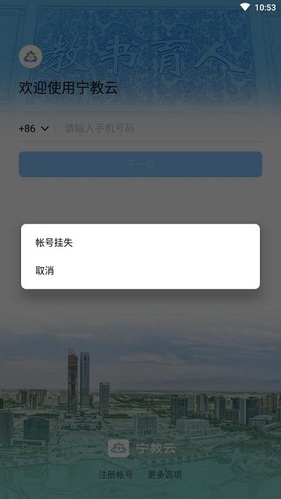 宁教云平台免费版