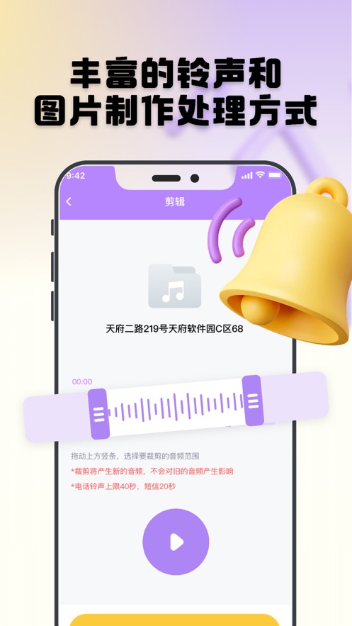 康磊铃声设置1