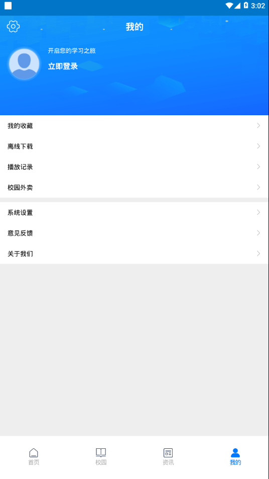 万通云课堂0