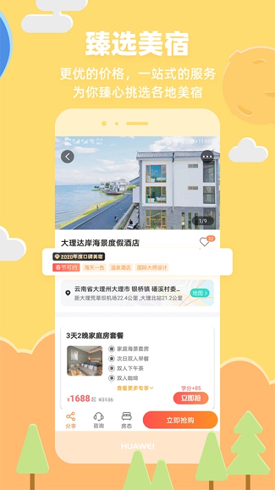 32号旅游0