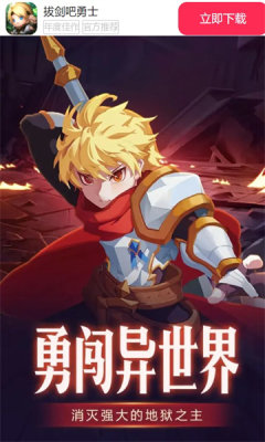 拔剑吧勇士 拔剑吧勇士