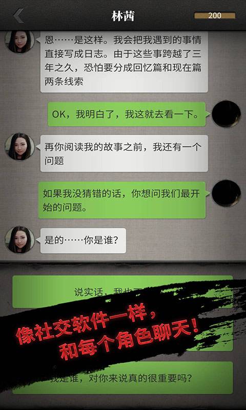 留言侦探1