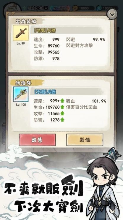 小小道士魔性开宝箱1