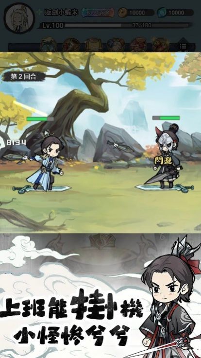 小小道士魔性开宝箱2