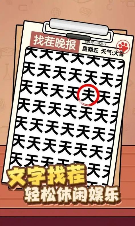 眼力我最六2