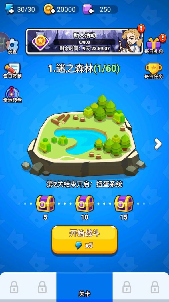 超能防御1