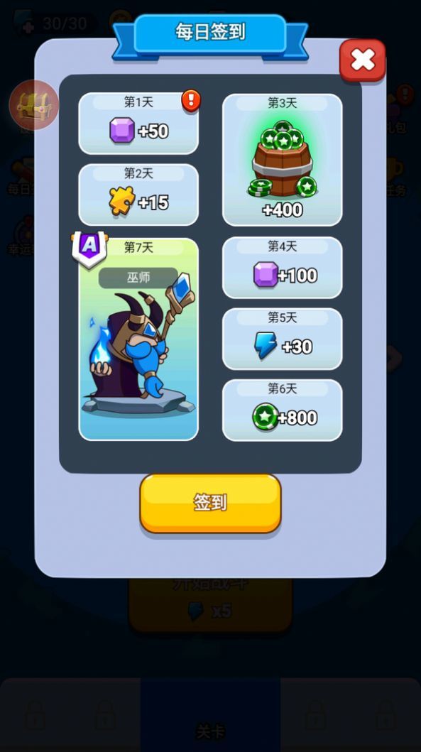 超能防御3