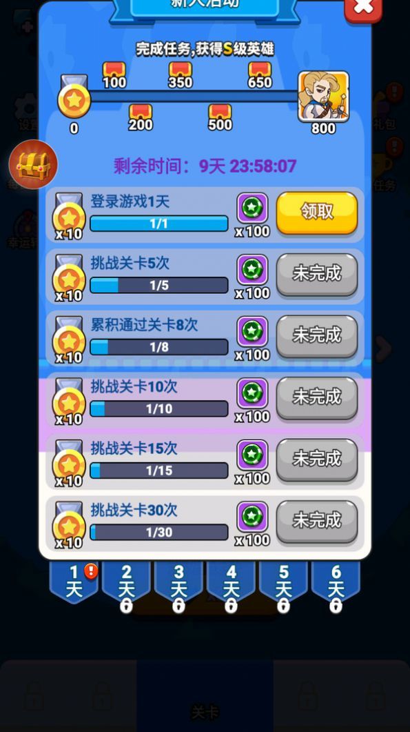 超能防御.jpg