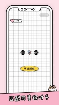 你会打字吗免广告版3