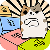 你会打字吗免广告版