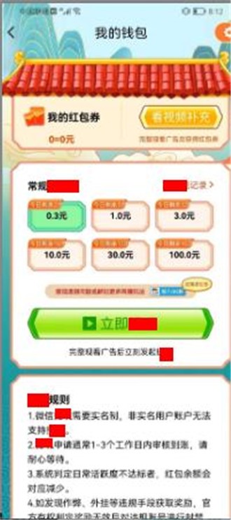 眼镜妹猜成语 眼镜妹猜成语