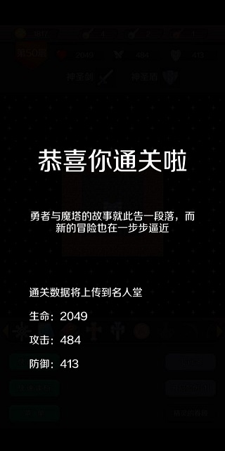 魔塔内置菜单版1