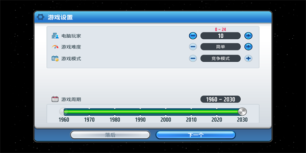 航空大亨5无限金币0