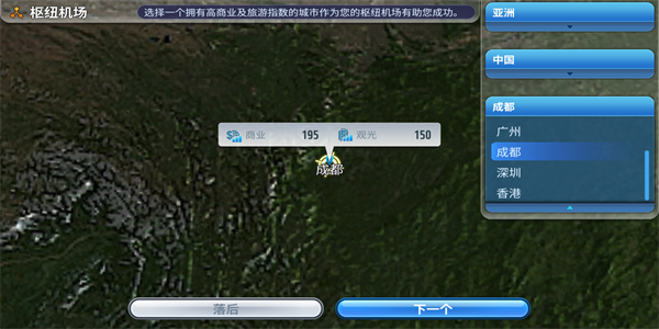 航空大亨5无限金币